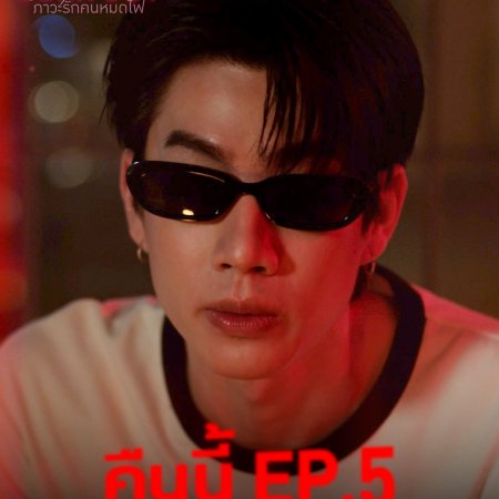 Burnout Syndrome (2025)