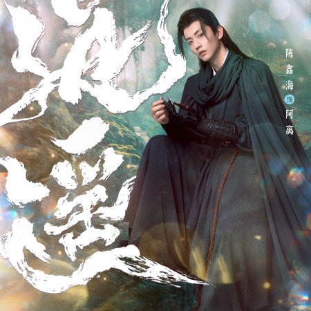 The Unclouded Soul (2025)