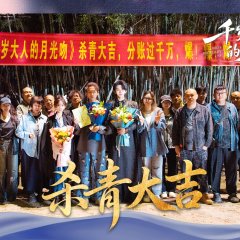 Lord's Moonlight Kiss Chinese Drama(0000) photo