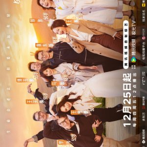 Forever by Your Side (2025)