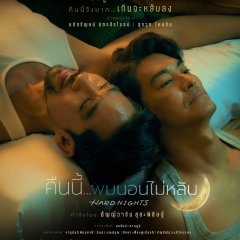 Hard Nights Thai Drama(2026) photo
