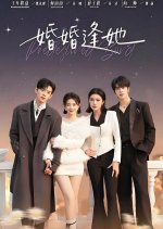 The Wedding Mix-Up Chinese Drama(2025) photo