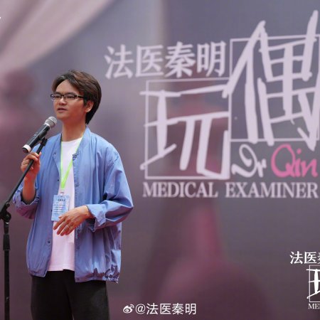 Fa Yi Qin Ming Zhi Wan Ou ()