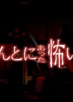 Honto ni Atta Kowai Hanashi Japanese Drama(1999) photo