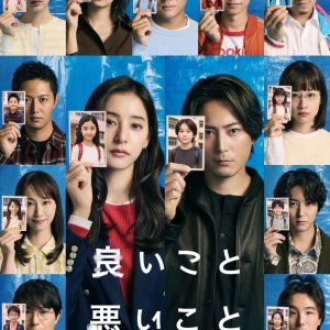 The Right to Judge (2025)