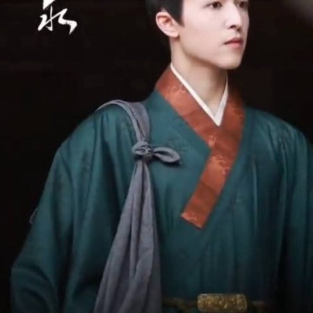 A Ming Dynasty Adventure ()