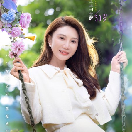 Forever by Your Side (2025)