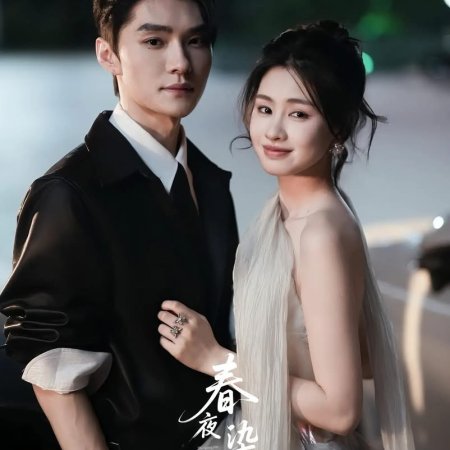 Bright Moon of Spring Night (2025)