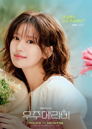 Yoo Me Ri | Would You Marry Me?