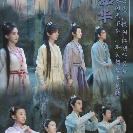 The Journey of Legend (2025)