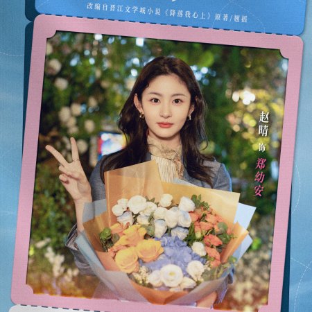 Blossom through the Cloud ()