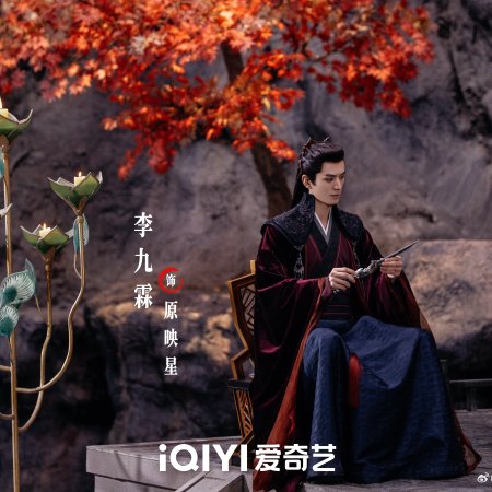 A Forbidden Marriage (2025)