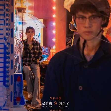 What a Wonderful World (2025)