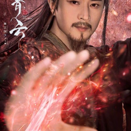 Love in the Clouds (2025)