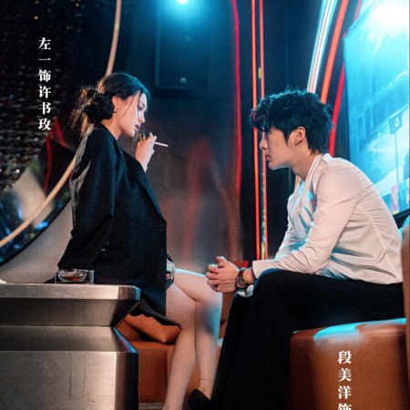 Ai Bu Zhi Gui Chu (2025)