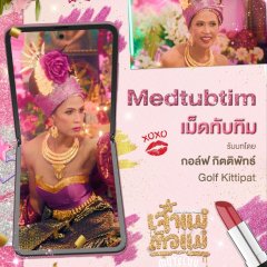 MuTeLuv: Diva Deva Mata Thai Drama photo