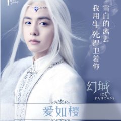 Ice Fantasy Chinese Drama photo