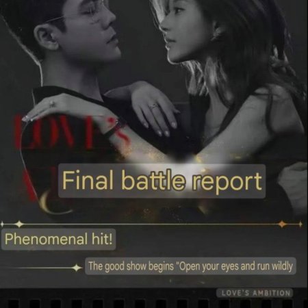 Love's Ambition (2025)