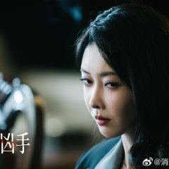 The Vanished Murderer Chinese Drama(0000) photo