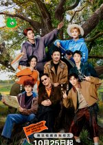 Natural High Season 3 Chinese TV Program(2025) photo