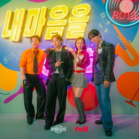 Typhoon Family (2025)