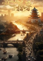 My Champion Coach Chinese Drama photo