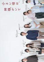 When I Was a Child Everything Was Fine Japanese Drama(2025) photo