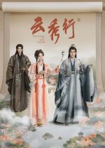 The Legend of Rosy Clouds