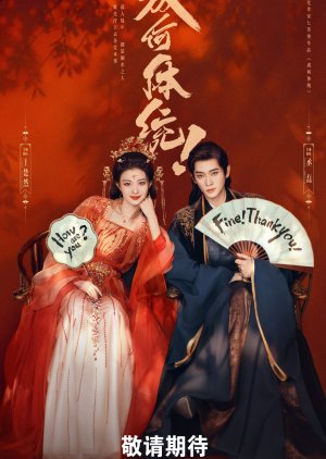 How Dare You!? poster