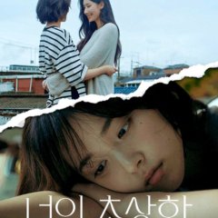 Your Portrait Korean Drama(2025) photo