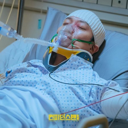 Confidence Queen (2025)