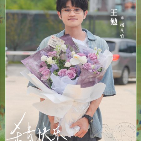 Xiao Fang Chu Jia ()