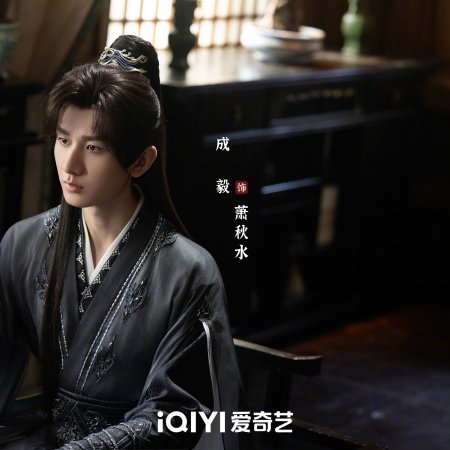 The Journey of Legend (2025)