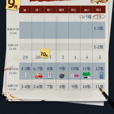 Justice Is Mine (2025)