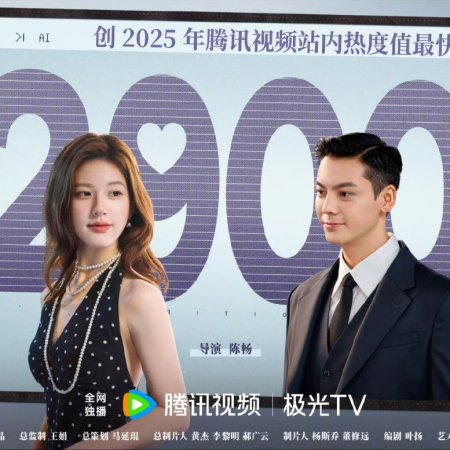 Love's Ambition (2025)