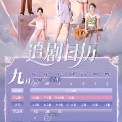 Thriving in Her Thirties Chinese Drama photo