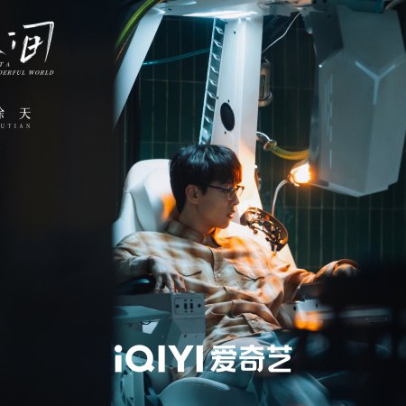 What a Wonderful World (2025)