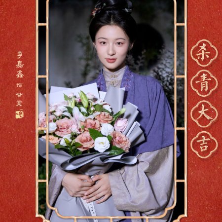 Against the Current ()