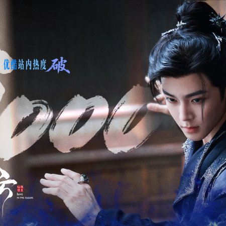 Love in the Clouds (2025)