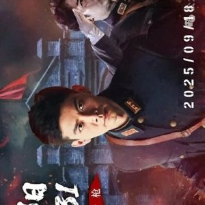 Shen Yang 1931 (2025)