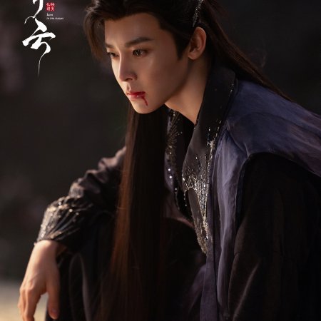 Love in the Clouds (2025)