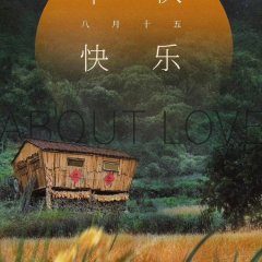 About Love Chinese Drama photo