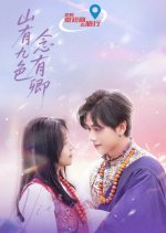 Only Thought of You Chinese Drama(2025) photo