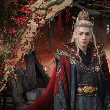 Whispers of Fate (2025)