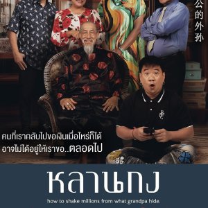 How to Shake Millions from What Grandpa Hide (2025)