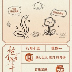 Love Travels through Time Chinese Drama photo