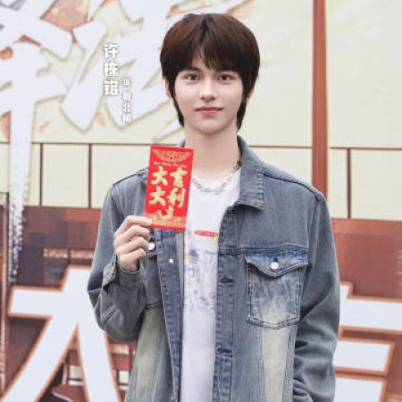 Shao Nian Yan Yi Fa ()