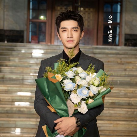 Fan Hua Luo Jin ()
