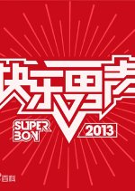 2013 Super Boy Chinese TV Program(2013) photo