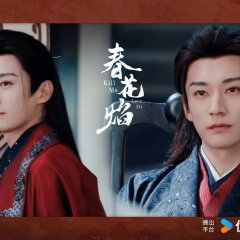 Kill Me Love Me Chinese Drama photo